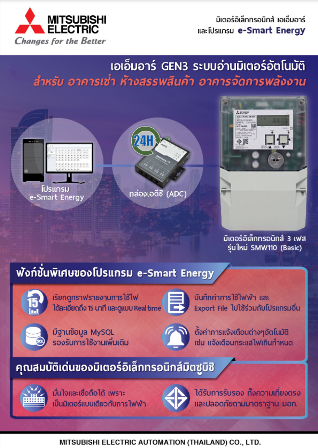 Brochure-e-Smart-Energy-1.71-V.Ar23