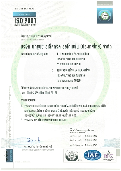 Cert.ISO 9001-TH