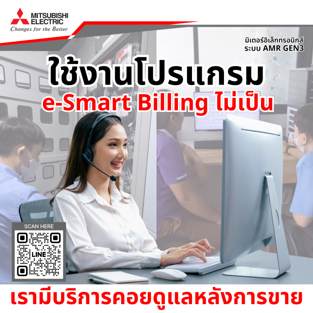 บริการหลังการขาย Onsite Online ที่ลูกค้าสะดวก