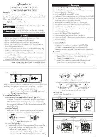 manual_1&3phase_MEATH-M-0620-M