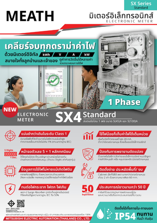 SX4-2025