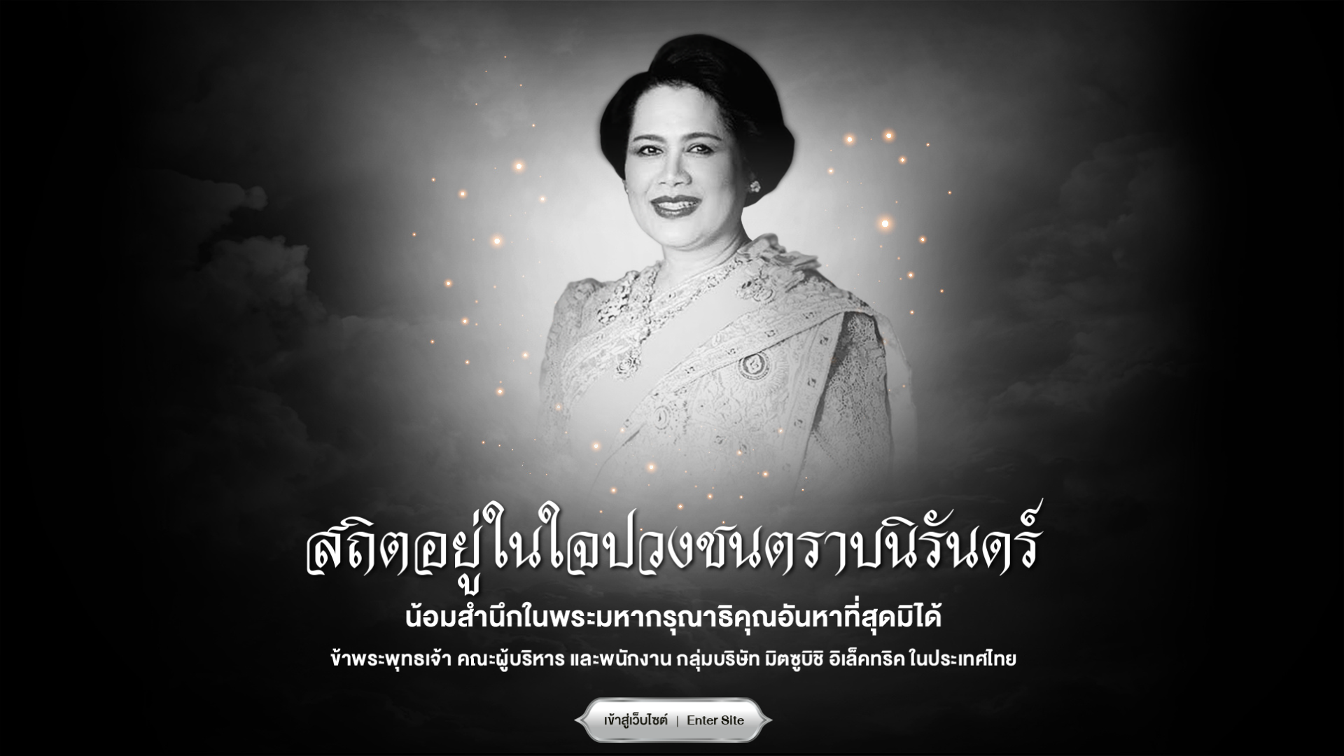 DESKTOP-QUEEN-SIRIKIT-1920X1080